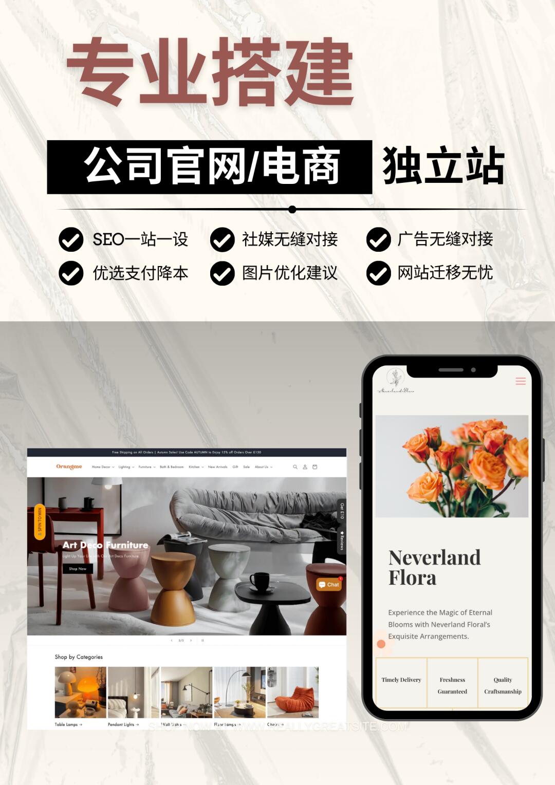 7款辉煌建站 国际版案例展示图-1