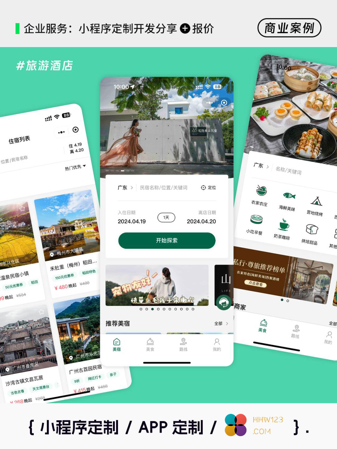 6款小程序案例示例图