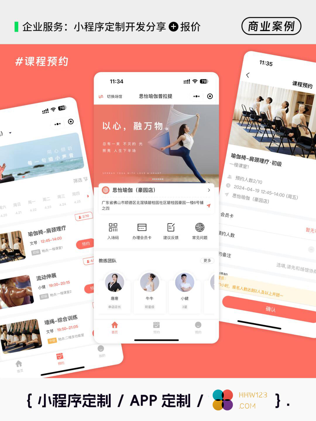 6款小程序案例示例图