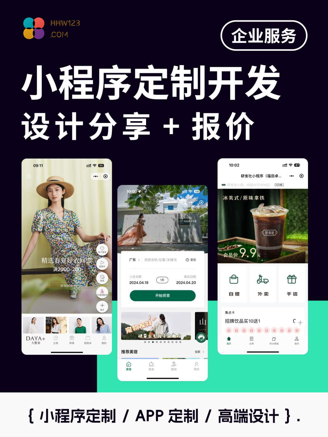 6款小程序案例示例图