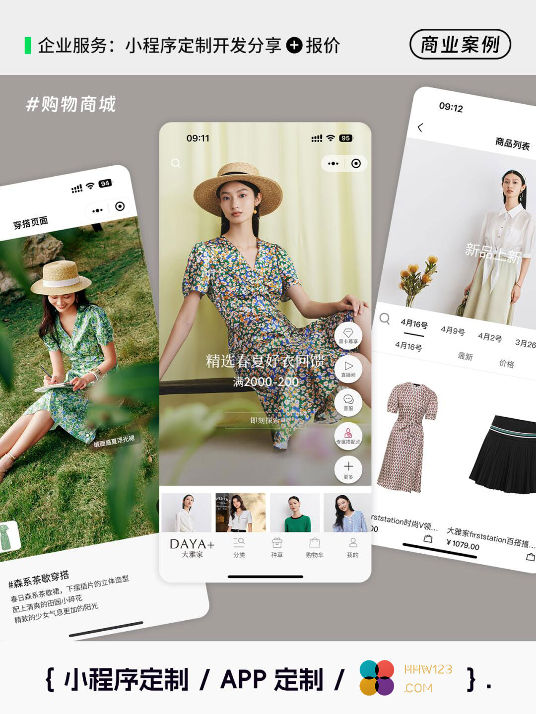 6款小程序案例示例图