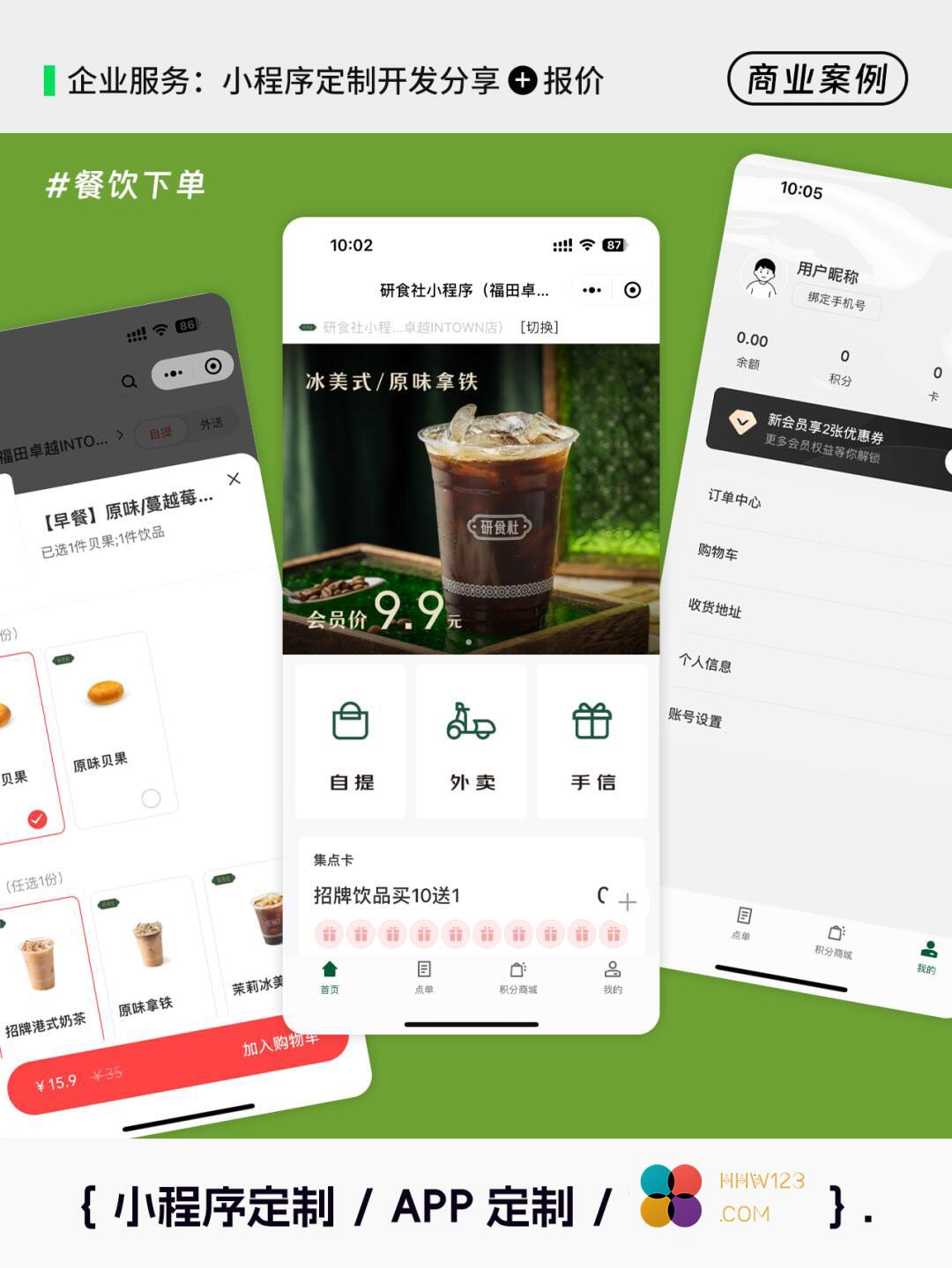 6款小程序案例示例图