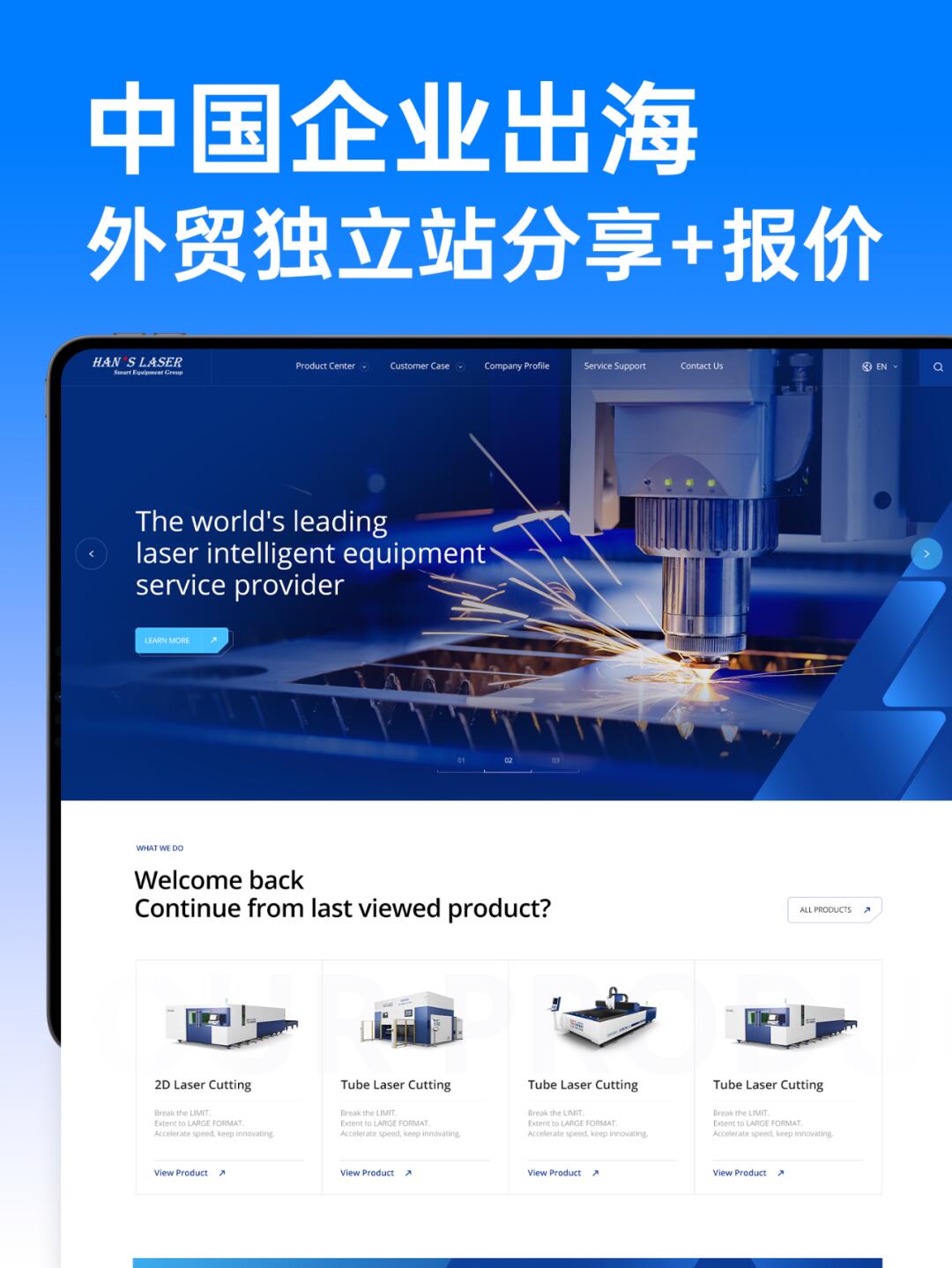 独立站官网预览图1