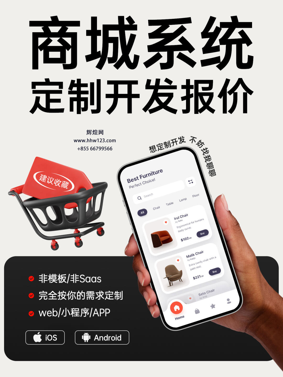 柬埔寨商场系统定制展示图片