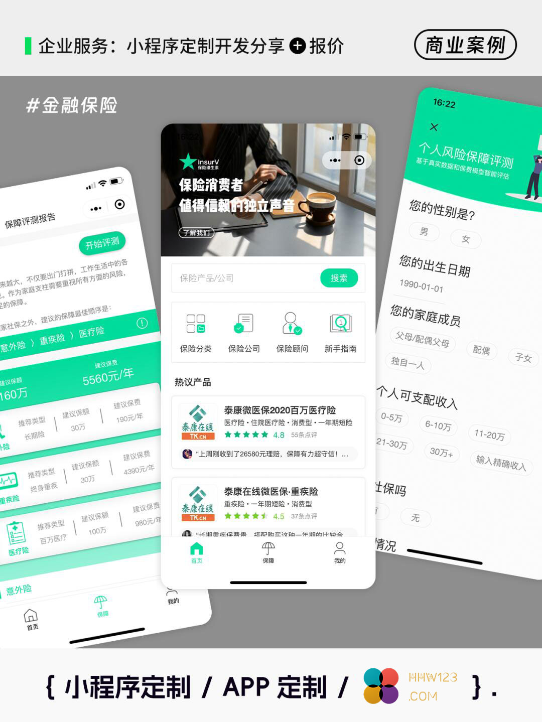 6款小程序案例示例图