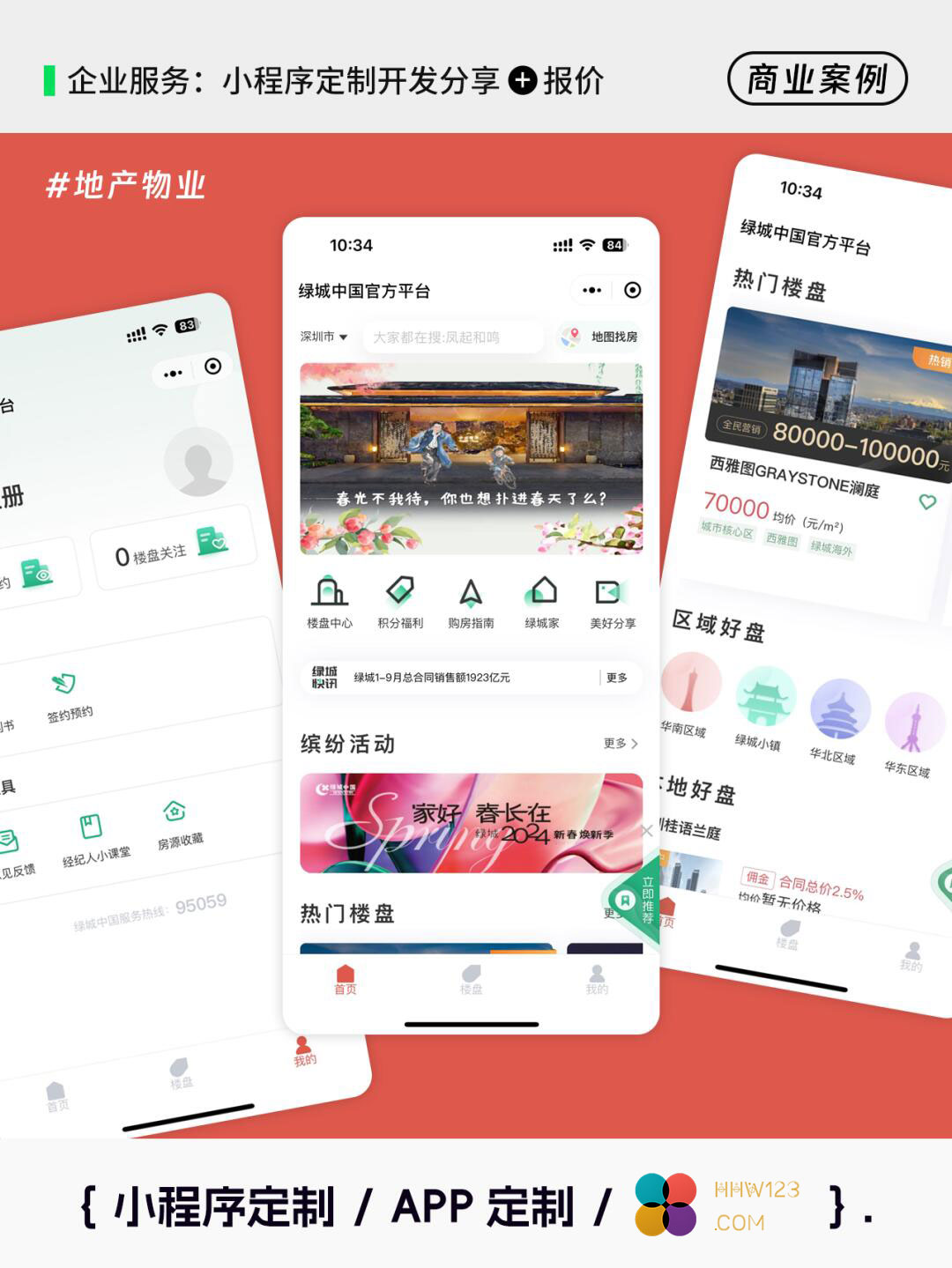 6款小程序案例示例图